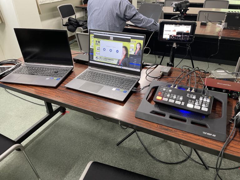 社労士セミナーライブ配信